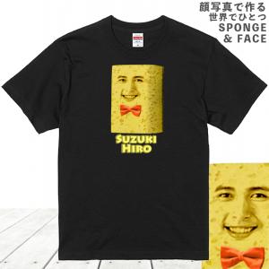 ホワイトデー 【2顔用】顔写真で作る バナナ 顔 Tシャツ ブラック 黒