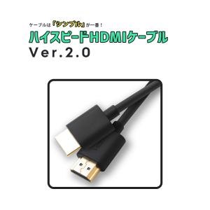 HDMIケーブル 2m Ver2.0 ハイスピ...の詳細画像1