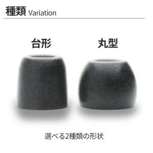 低反発 ウレタン製 イヤーピース イヤーチップ...の詳細画像3