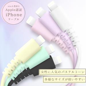 Apple 純正 ライトニングケーブル 10cm /20cm /30cm/ 50cm