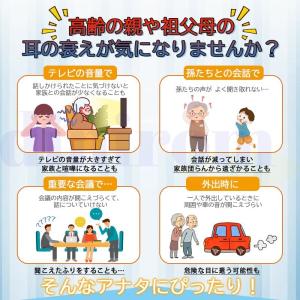 集音器 イヤホン型 ワイヤレス 使いやすい 小...の詳細画像1