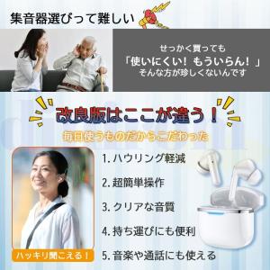 集音器 イヤホン型 ワイヤレス 使いやすい 小...の詳細画像2