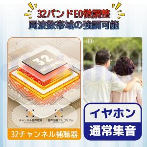 集音器 イヤホン型 ワイヤレス 使いやすい 小...の詳細画像4