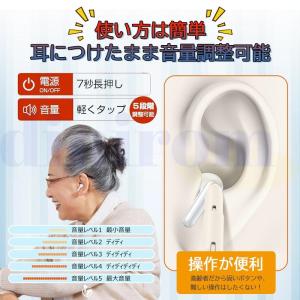集音器 イヤホン型 ワイヤレス 使いやすい 小...の詳細画像5