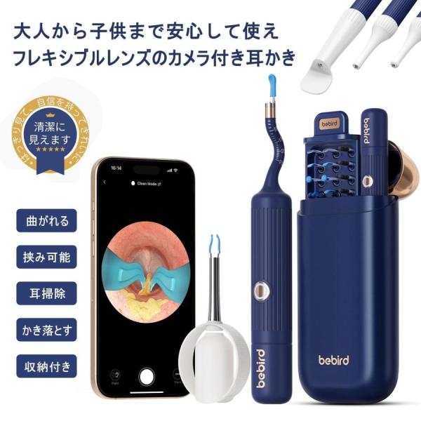 耳かき カメラ付き 1000万画質 BEBIRD カメラ付き耳かき フレキシブルレンズ ピンセット付...