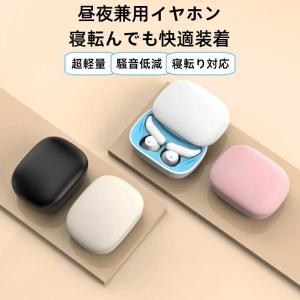 ワイヤレスイヤホン 睡眠用イヤホン 寝ホン イ...の詳細画像1
