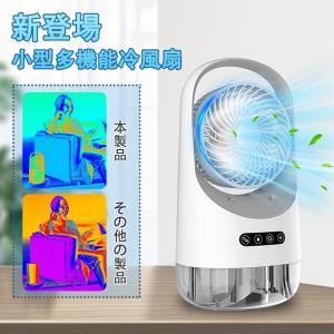 扇風機 冷風扇 冷風機クーラー 卓上扇風機 小...の詳細画像1