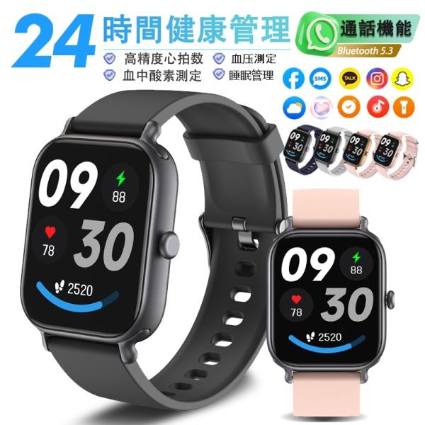 「50%OFF」スマートウォッチ 日本製センサー 通話機能付き 着信メッセージ通知 運動記録  音声...