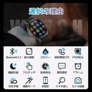 スマートウォッチ 日本製センサー 血圧/糖測定...の詳細画像1