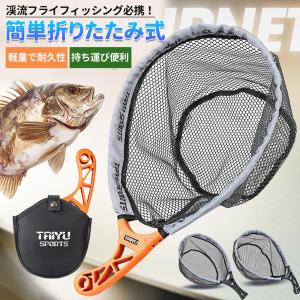ラバーコーティングネット タモ網 玉網 ランディングネット 職人仕上げ 曲柄/直柄 小型 コンパクト 軽量 収納バッグ付き 渓流釣り フライフィッシング 餌釣り