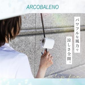 扇風機 クリップ 360°全方位冷却 小型 冷...の詳細画像1