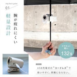 扇風機 クリップ 360°全方位冷却 小型 冷...の詳細画像4