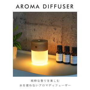 アロマディフューザー 水なし コードレス 充電...の詳細画像1
