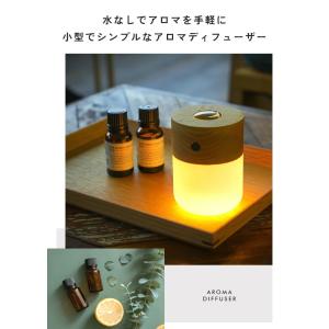 アロマディフューザー 水なし コードレス 充電...の詳細画像3