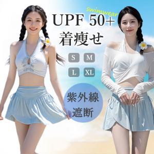 水着 レディース 3点セット 体型カバー uvカット 日焼け止め ママ水着 露出控えめ 大きいサイズ おしゃれ かわいい スカート 半袖 夏 プール 20代 30代 40代 夏