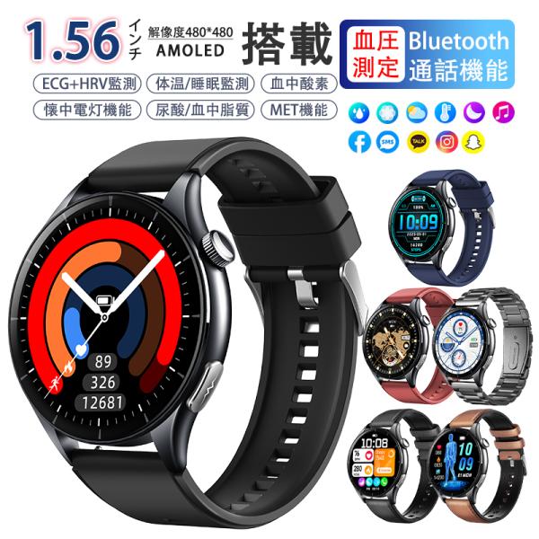 「25%OFF」スマートウォッチ 懐中電灯 通話機能 日本製センサー 多機能Smart Watch ...