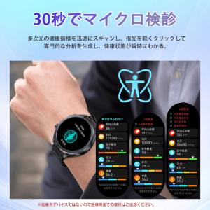 スマートウォッチ 懐中電灯 通話機能 血圧測定...の詳細画像4