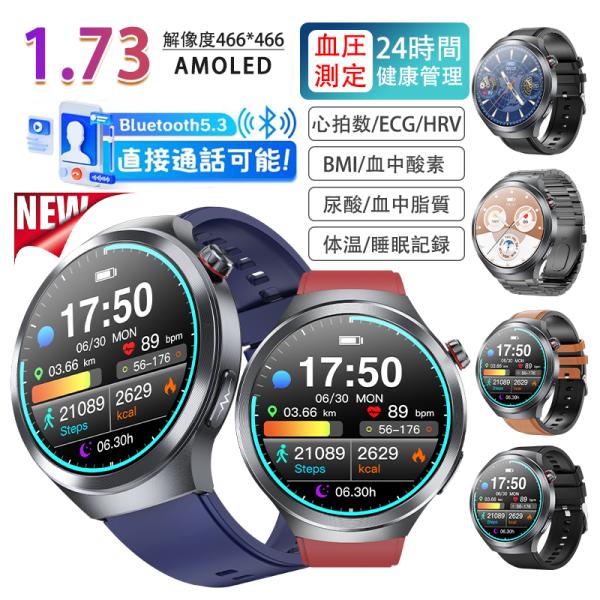 「50%OFF」スマートウォッチ 通話機能付き 着信＆メッセージ通知 日本製センサー 多種認証済み ...