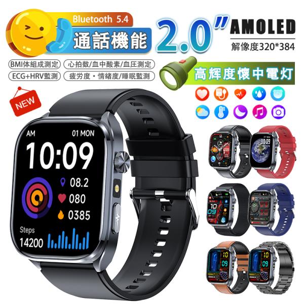 「50%OFF」スマートウォッチ 日本製センサーSmart Watch 多機能 多種認証済み 通話機...