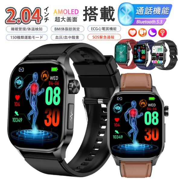 「50%OFF」スマートウォッチ 日本製センサー 通話機能付き 多機能測定 運動記録 歩数計 活動量...