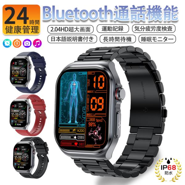 「50%OFF」スマートウォッチ 日本製センサー 多機能 多種認証済み 通話機能付き 着信メッセージ...