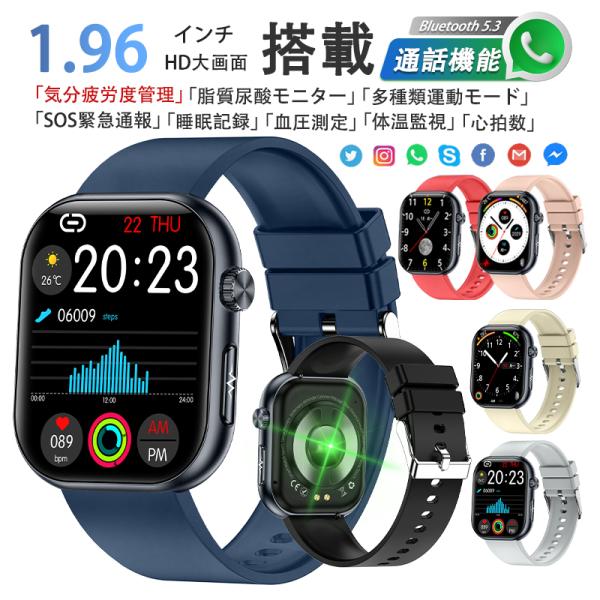 「50%OFF」スマートウォッチ 通話機能付き 日本製センサー Smart Watch 多機能 運動...