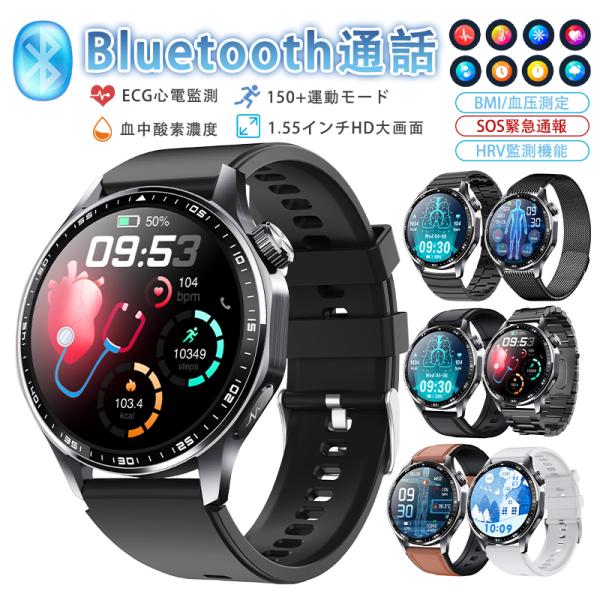 即納 スマートウォッチ 日本製センサー 通話機能付き 着信＆メッセージ通知 多機能Smart Wat...