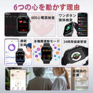 スマートウォッチ 日本製センサー 医療レベル心...の詳細画像1
