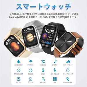 スマートウォッチ 準医療レベル血圧測定 高精度...の詳細画像1