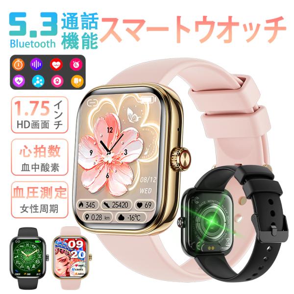 スマートウォッチ レディース 通話機能付き 着信通知 多機能Smart Watch 音楽・カメラ制御...