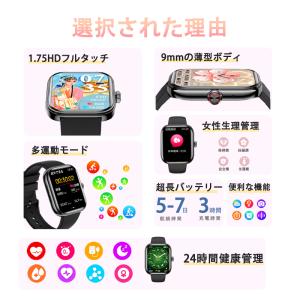 スマートウォッチ レディース 通話機能 血圧/...の詳細画像2