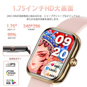 スマートウォッチ レディース 通話機能 血圧/...の詳細画像3