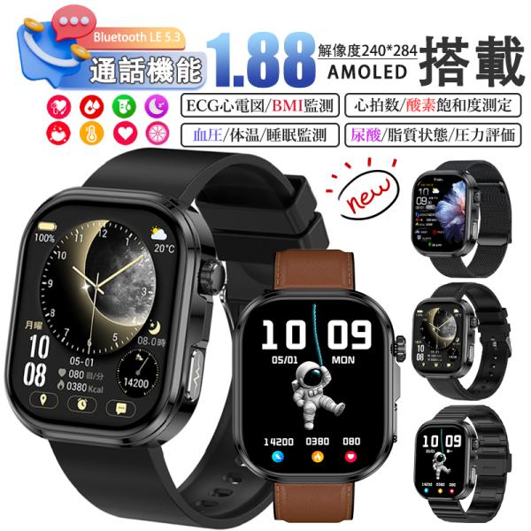 「50%OFF」スマートウォッチ 日本製センサー メンズ/レディース 通話機能付き 万歩計 心拍計 ...