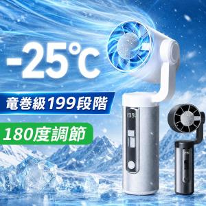 扇風機 半導体冷却 風量調節 ハンディファン 携帯扇風機 ハンディクーラー 冷却プレート 7000mAh 199段階 強風 冷却モード 扇風機 手持ち扇風機 usb充電式 軽音