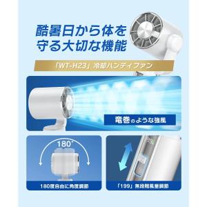 扇風機 半導体冷却 風量調節 ハンディファン ...の詳細画像2
