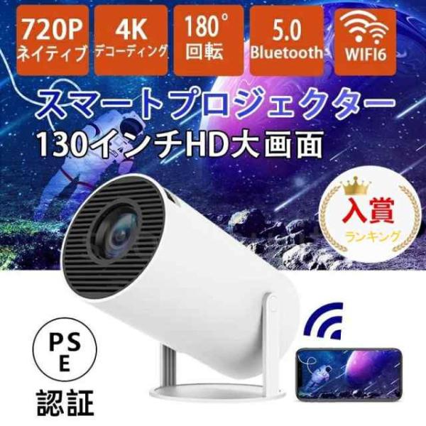 プロジェクター 小型 天井 家庭用 天井投影 youtube内蔵 高輝度 4K対応 高解像度 Blu...
