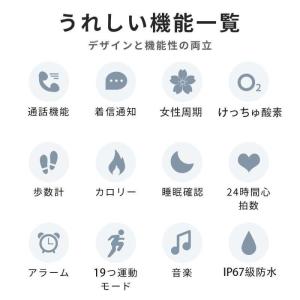 スマートウォッチ レディース 日本製センサー ...の詳細画像2