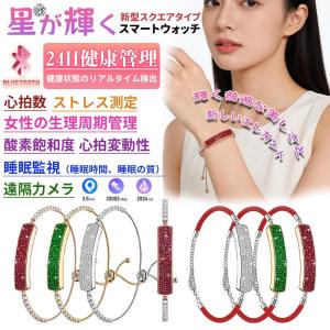 2026最新登場 スマートハンドリング 心拍数 血中酸素 24時間健康管理 超薄 超軽量 女性生理管理 睡眠管理 遠隔カメラ 万歩計 運動モード 着信表示 爆買