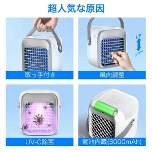 冷風機 小型 卓上 冷風扇 氷 涼しい 電池内...の詳細画像2