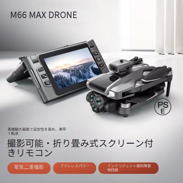 ドローン カメラ付き 免許不要 全面的な障害回避 4K解像度 HDR 軌跡飛行モード ジェスチャー撮...