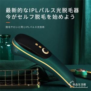 脱毛器 IPL光脱器 永久脱毛 家庭用脱毛器 ...の詳細画像1