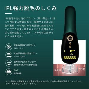 脱毛器 IPL光脱器 永久脱毛 家庭用脱毛器 ...の詳細画像2