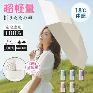 日傘 雨傘 折りたたみ 小型 傘 メンズ レディ...の商品画像