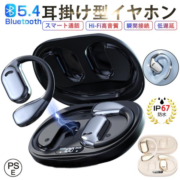 ワイヤレスイヤホン bluetooth5.4 オープンイヤー型イヤホン 空気伝導イヤホン ENC通話...