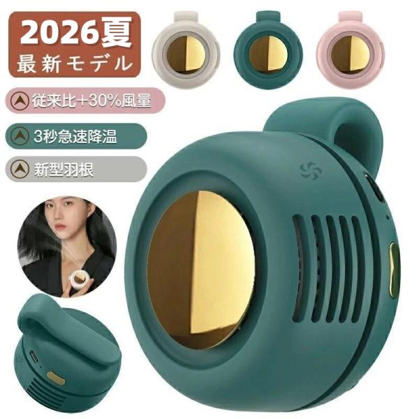 扇風機 クリップ式 クリップファン 3段階風量調節 360度風向き調整 miniファン USB充電式...