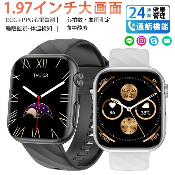 即納 スマートウォッチ Bluetooth通話 着信＆メッセージ通知 音楽コントロール 運動記録 歩...