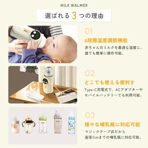 ミルクウォーマー 哺乳瓶ウォーマー コードレス...の詳細画像3