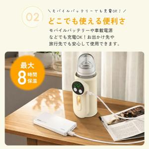 ミルクウォーマー 哺乳瓶ウォーマー コードレス...の詳細画像5