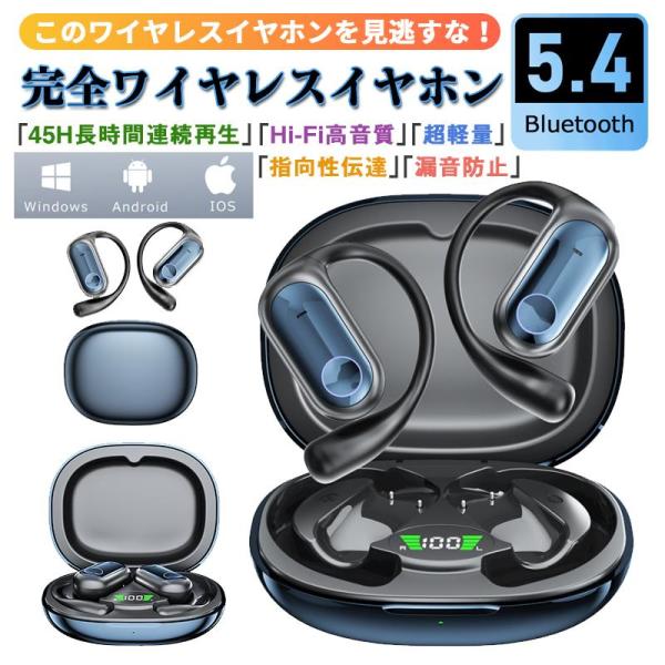 ワイヤレスイヤホン Bluetooth5.4 オープンイヤー型 耳を塞がない 耳掛け式 OWS 空気...