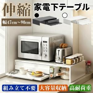 家電下収納 キッチン レンジ台 電子レンジ下ラッ...の商品画像